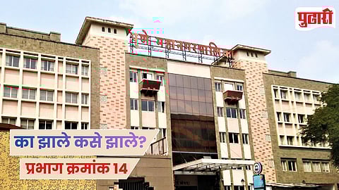 Pune Municipal Election Analysis