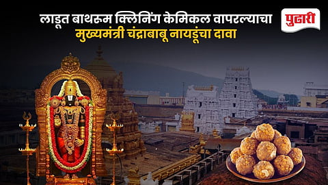 Tirupati Laddu Controversy
