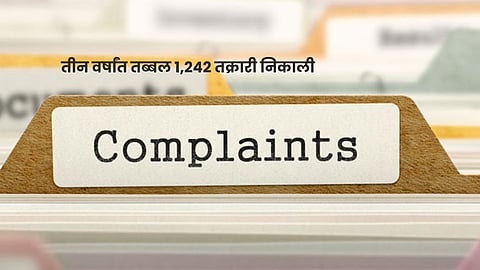 Nashik News | मुख्यमंत्री कक्षामार्फत तीन वर्षांमध्ये तब्बल १,२४२ तक्रारी काढल्या निकाली