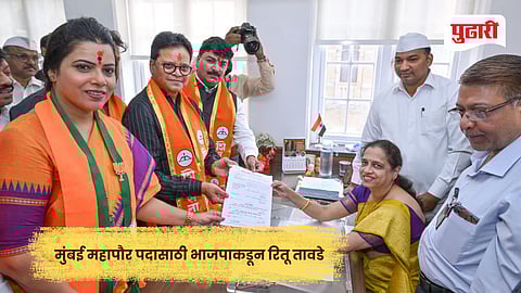 Mumbai Mayor Election 2026: मुंबई महापौर पदासाठी भाजपाकडून रितू तावडे, उपमहापौर पदासाठी शिंदे गटाचे संजय घाडी