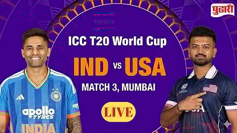 IND vs USA T20 World Cup Live : वानखेडेवर 'सूर्या' तळपला! कर्णधाराच्या स्फोटक ८४ धावांच्या जोरावर भारताचे अमेरिकेसमोर १६२ धावांचे आव्हान
