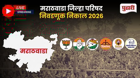 Sambhajinagar ZP Result 2026 