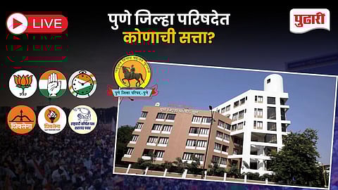 Pune Zilla Parishad Election Result 2026 