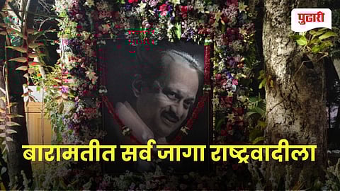 NCP Wins All Six Zilla Parishad Seats in Baramati