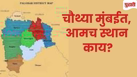 Fourth Mumbai development issue