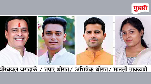 Daund Zilla Parishad Election