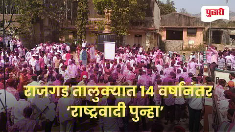 Nationalist Congress Party Returns to Power After 14 Years