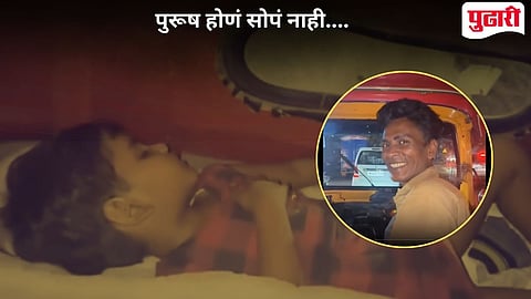 Viral Video Single Father Auto Driver
