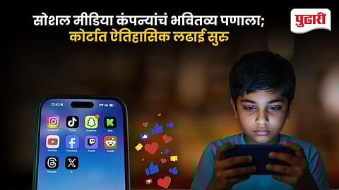 Social Media Addiction Trial Explained