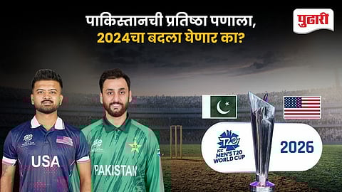 T20 World Cup 2026