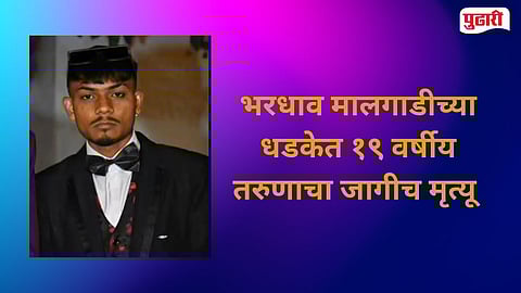 Ramanagar Railway Crossing Train Collision