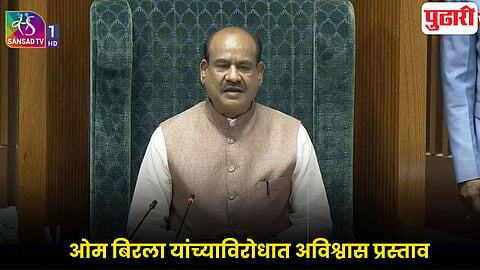 Om Birla no confidence motion