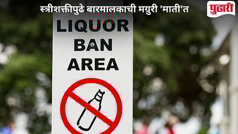 Washim Liquor Ban