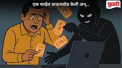 What's App File Download Scam