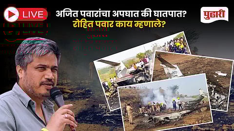 Ajit Pawar death Controversy |दादांनी पाणी पिण्याची बॉटल का बदलली? घातपात होणार याची शंका आली होती का?