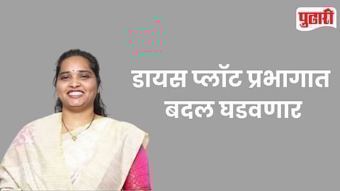 Kasewadi Dies Plot Ward Development