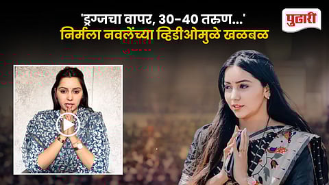 Nirmala Nawale Karegaon