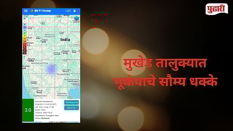 Mukhed Taluka  Mild Earthquake