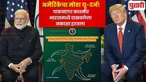 US Removes PoK India Map