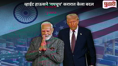 India - US Trade Deal