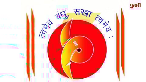 Marathi Sahitya Sammelan 