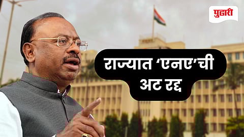 Chandrashekhar Bawankule On NA