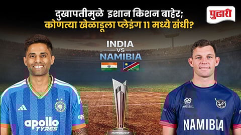 India vs Namibia Playing XI Updates