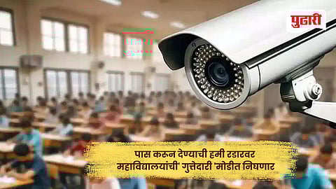 Beed education news | जिल्हाधिकाऱ्यांच्या दणक्याने खेड्याकडे चला पॅटर्न अडचणीत 