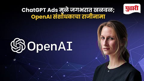 OpenAI Tests Ads in ChatGPT
