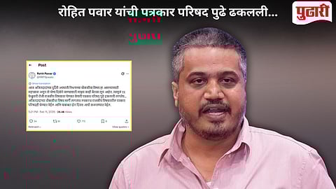 Rohit Pawar Postpone Press Conference