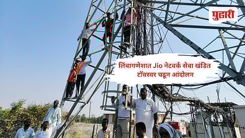 Beed Jio network issue