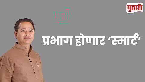 Keshavnagar Ward Development Plan