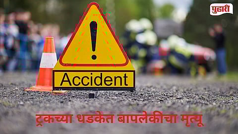 Umred  Mohpa Road Accident