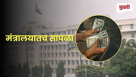 Narhari Zirwal Clerk Bribe Case.