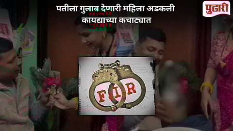 Rose Day Controversy