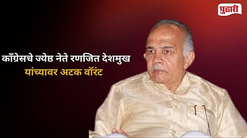 Ranjit Deshmukh Arrest Warrant 