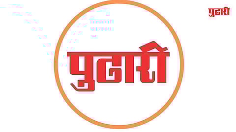 नाशिककरांच्या विश्वासाचा सोहळा! दै. 'पुढारी' नाशिक आवृत्तीचा वर्धापन दिन उत्साहात साजरा