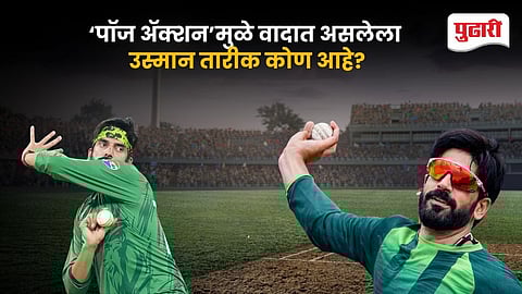 Usman Tariq India Pakistan