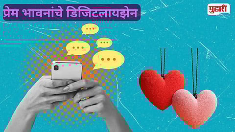 Valentine's Day digital trends