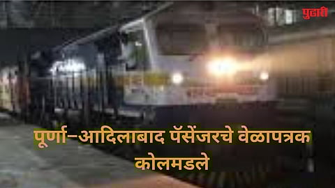 Purna Adilabad Passenger Train Delay