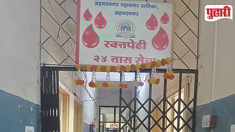  Municipal Blood Bank