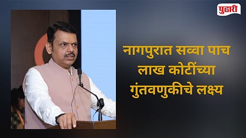 MITRA Maharashtra, Defence Hub Nagpur