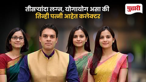 MP IAS Avi Prasad Marries for Third Time