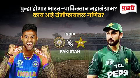 India Pakistan T20 World Cup 