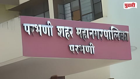Parbhani Municipal Corporation 