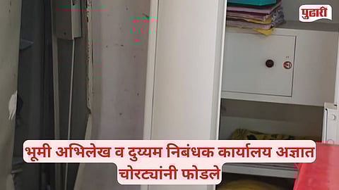  Land Records Office Break Manwat