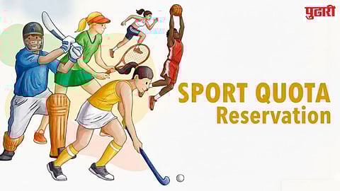 maharashtra blockchain sports quota reservation