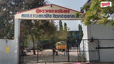 Parbhani News | कावलगाव परीक्षा केंद्रावर अनधिकृत पर्यवेक्षक : गटशिक्षणाधिकाऱ्यांकडून गंभीर दखल, अहवाल सादर करणार 