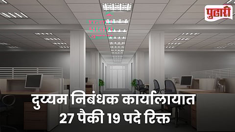 Pune Sub Registrar Office Issue