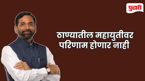 Naik Shinde dispute Thane